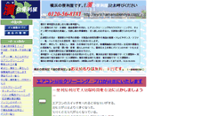 Desktop Screenshot of hamanobenriya.com